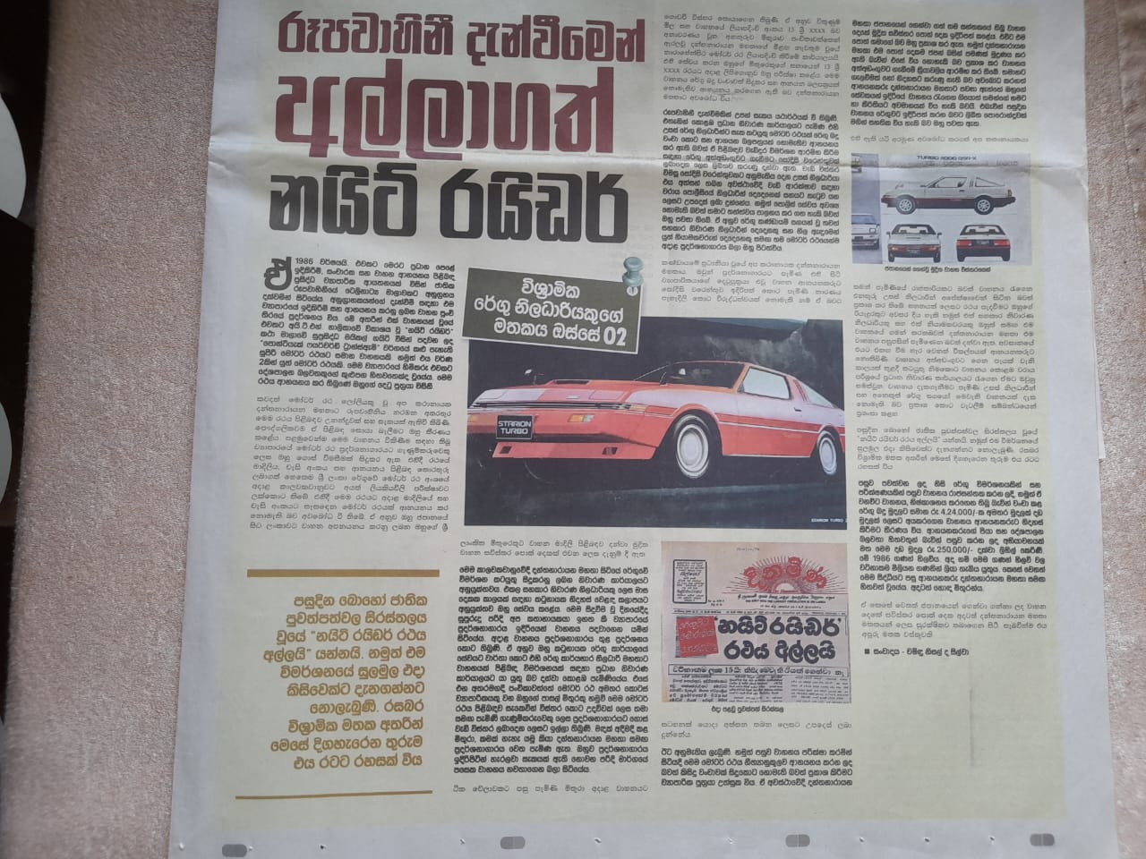 Mitsubishi Starion luxury sports motor car