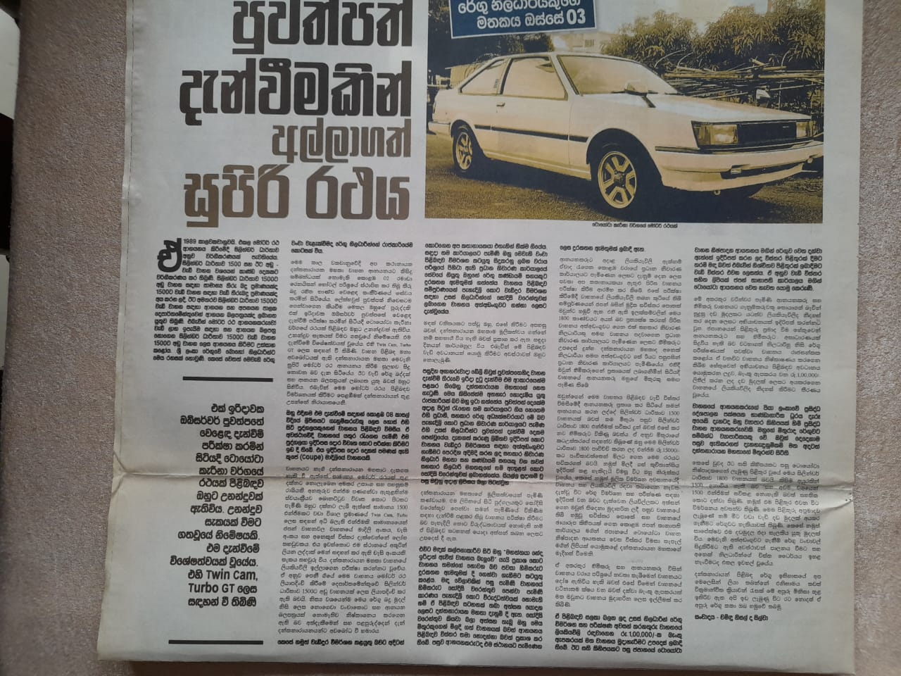 Toyota Corolla sports motor car