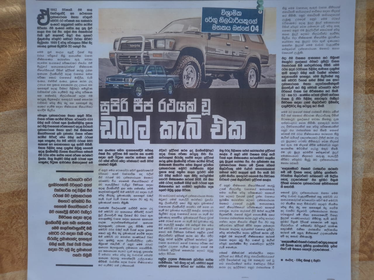 Toyota Surf luxury Jeep