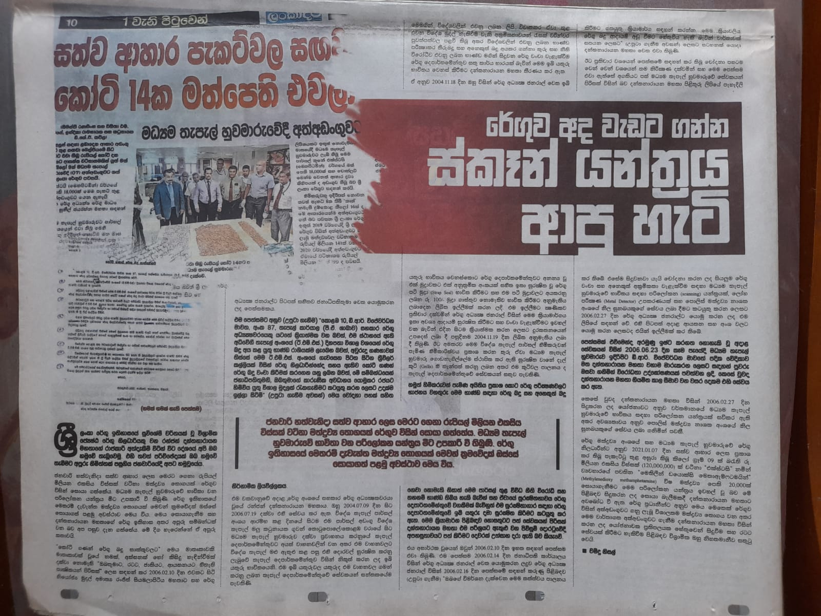 Scanning Machine at the Central Mail Exchange